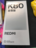 小米（MI）K80至尊紅米版【多地國(guó)補(bǔ)15%】  小米5G 智能手機(jī) REDMI丨更快更好 砂巖灰 12GB+256GB 曬單實(shí)拍圖