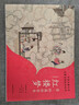中國古典文學(xué)名著(zhù)名家繪本叢書(shū)：清·孫溫繪全本紅樓夢(mèng)（經(jīng)典版）中國青年出版社 清·孫溫繪全本紅樓夢(mèng)(經(jīng)典版) 曬單實(shí)拍圖