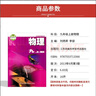 正版2025適用蘇科版初中物理九年級上冊初三上冊物理書(shū)教科書(shū) 江蘇鳳凰科學(xué)技術(shù)出版 義務(wù)教育教科書(shū)蘇科版書(shū)九年級上冊物理 九上物理 曬單實(shí)拍圖