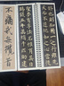 書(shū)法毛筆字帖智永真草千字文草書(shū)毛筆書(shū)法字帖經(jīng)典碑帖臨摹字卡原大版毛筆字 曬單實(shí)拍圖