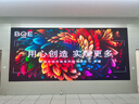京東方BOE室內無(wú)縫拼接全彩LED顯示屏P1.25P1.53P1.86P2P2.5超清小間距大屏幕 京東方全彩屏定制（咨詢(xún)客服） 曬單實(shí)拍圖