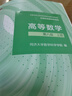 【官方旗艦】高等數學(xué)同濟第八版 上下冊 同濟大學(xué)第8版高等數學(xué) 大一新生高數教材練習題習題冊同步輔導 考研備考習題集復習用書(shū) 【官方教材】同濟八版 高等數學(xué) 上下2冊 曬單實(shí)拍圖
