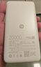 小米（MI）【3C認(rèn)證】小米充電寶移動(dòng)電源 10000  自帶線雙向快充口袋版  淺咖色 可上飛機(jī)/火車 曬單實(shí)拍圖