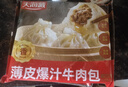 天海藏【40個(gè)】薄皮爆汁牛肉包 小吃早餐速食灌湯包小籠包加熱即食 牛肉灌湯包240g*5袋 曬單實(shí)拍圖