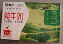蒙牛全脂純牛奶250ml*21盒 早餐健身伴侶 整箱牛奶 送禮盒裝 曬單實(shí)拍圖