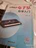 【2冊】從零起步電子琴自學(xué)入門(mén)+五線(xiàn)譜本 樂(lè )理知識初學(xué)小白零基礎教材自學(xué)電子琴 從零起步循序漸進(jìn)圖解重點(diǎn)快速入門(mén)附帶教學(xué)視頻 曬單實(shí)拍圖