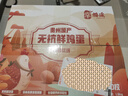 幸福遙無抗鮮雞蛋30枚 3.2斤/盒 保潔蛋 貴州原產(chǎn) 源頭直發(fā) 曬單實拍圖