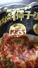 蘇食黑豬紅燒獅子頭1斤 淮揚(yáng)特色 預(yù)制菜半成品 夜宵肉丸子加熱即食 曬單實(shí)拍圖