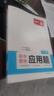 【2025新版】初中奧數舉一反三七年級八年級九年級數學(xué)創(chuàng  )新思維專(zhuān)項訓練可選 初中奧數789年級數學(xué)全套奧數題拓展題奧賽達標測試 【全3冊】七八九年級 曬單實(shí)拍圖