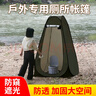 公狼更衣洗澡帳篷搭建移動(dòng)廁所淋沐浴換衣服室野營(yíng)露營(yíng)戶(hù)外遮擋神器 單人1.2米黑色2窗(不含馬桶)-京倉直發(fā) 贈送收納袋 曬單實(shí)拍圖