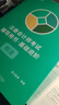 2025年新版【審計】打好基礎只做好題 斯爾教育注冊會(huì )計師cpa資格考試審計財管教材金經(jīng)濟法戰略稅法講義題庫歷年真題習題 【審計】2025新版打好基礎+只做好題（2件套） 斯爾教育官方旗艦店 曬單實(shí)拍圖