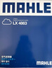 馬勒（MAHLE）空氣濾芯濾清器LX4863(新5系525/528/新6系/X3/X5 2.0T/3.0T 18后 曬單實(shí)拍圖