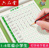 六品堂點(diǎn)陣控筆訓練字帖楷書(shū)筆畫(huà)筆順偏旁部首字帖兒童幼兒園一年級小學(xué)生幼小銜接硬筆書(shū)法練字本初學(xué)者 曬單實(shí)拍圖