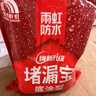 雨虹防水 堵漏王 水不漏 快干水泥 堵漏寶塑鋼泥 地漏安裝 管根堵漏 4KG 曬單實(shí)拍圖
