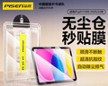 品勝 適用iPad11/10鋼化膜11英寸A16芯片2025年款平板電腦貼膜通用22款10.9英寸平板高清秒貼膜保護膜 曬單實(shí)拍圖