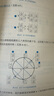 量子計算入門(mén)：通過(guò)線(xiàn)性代數學(xué)習量子計算 曬單實(shí)拍圖