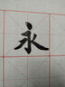 得力（deli）仿宣水寫(xiě)布/毛筆/成人練字帖 可重復書(shū)寫(xiě)楷書(shū)精品文房四寶套裝 初學(xué)者書(shū)法入門(mén) 開(kāi)學(xué)禮物  曬單實(shí)拍圖
