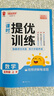 陽(yáng)光同學(xué) 2025秋新品 課時(shí)提優(yōu)訓練優(yōu)化作業(yè)五年級上冊數學(xué)人教版同步教材練習冊一課一練 曬單實(shí)拍圖