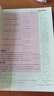 【時(shí)光學(xué)】25秋教材伴學(xué)筆記九年級數學(xué)上冊人教版 初中三教材同步教材筆記課堂筆記隨堂筆記課本教材全解同步課堂預復習 曬單實(shí)拍圖