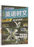 快捷英語(yǔ)時(shí)文閱讀理解高一年級29期新版 閱讀理解完形填空任務(wù)型閱讀短文填空語(yǔ)法填空 曬單實(shí)拍圖