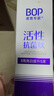 波普專研（bop）牙膏美白亮白含氟去黃去牙漬護(hù)齦紫色牙結(jié)石緩解抗敏感防蛀 【溶漬亮白不返黃2.0】 100g*1支 曬單實(shí)拍圖