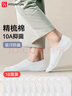 FitonTon10雙襪子夏天男薄款10A抗菌透氣隱形船襪防滑硅膠不掉跟休閑襪 曬單實(shí)拍圖