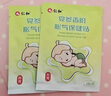 仁和脹氣貼嬰兒新生兒0-3個(gè)月小兒腸脹氣貼寶寶肚臍貼腳底貼一盒+2貼 曬單實(shí)拍圖