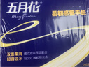 五月花擦手紙2層200抽*20包商用酒店洗手間廚房用紙吸油吸水抽紙巾整箱 曬單實(shí)拍圖