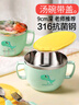 迪普爾 316不銹鋼湯碗兒童飯碗學(xué)生飯盒小學(xué)生專用湯碗恐龍碗650ml  曬單實拍圖