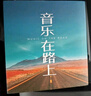 智國者車載u盤無損音樂20245正版高音質(zhì)優(yōu)盤dj流行最網(wǎng)紅熱抖音新老歌曲 曬單實拍圖