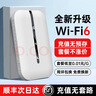 釜翊智能2025新款無(wú)線(xiàn)wifi6移動(dòng)wifi隨身5G路由器無(wú)限純流量上網(wǎng)卡車(chē)載家用充電寶wi-f6路由器 WiFi6+升級版-提速1999% 曬單實(shí)拍圖