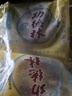 功德林五仁月餅傳統(tǒng)糕點心蘇式凈素中秋團購中華老字號上海特產(chǎn)80g*2 曬單實拍圖