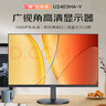 聯(lián)想生態(tài)品牌異能者23.8英寸顯示器 VA廣視角 75Hz 微邊框 低藍(lán)光 HDMI 家用電腦辦公顯示屏 U2403HA-V 曬單實拍圖
