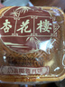 杏花樓廣式月餅散裝傳統糕點(diǎn)心團購中華老字號上海特產(chǎn)奶油椰蓉100g*2 曬單實(shí)拍圖