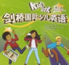 Kid's Box劍橋國際少兒英語(yǔ)第二版第一版學(xué)生包一二三四五級點(diǎn)讀版劍橋少兒英語(yǔ)用書(shū)伴學(xué)指導 KB劍橋英語(yǔ)光盤(pán)互動(dòng)DVD指導用書(shū)5-12歲 劍橋國際少兒英語(yǔ)【KB5第2版】 曬單實(shí)拍圖
