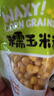 東北農嫂糯玉米粒 90g*10袋 軟糯清香 早餐粗糧粥燜飯煲湯 燒烤食材  曬單實(shí)拍圖