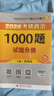 【當(dāng)當(dāng)正版書籍】肖秀榮2026考研政治1000題肖四肖八精講精練講真題2026 肖秀容肖4肖8全家桶背誦手冊形勢與政策101思想政治理論時政可搭徐濤核心考案腿姐沖刺背誦張宇李永樂張劍 全7冊含背誦】2 曬單實拍圖