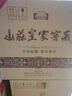 山莊皇家窖藏彩瓷52度彩瓷濃香型白酒純糧釀造整箱裝450ml*4 52度 450mL 4瓶 曬單實(shí)拍圖
