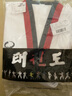 競派 跆拳道服 純棉長(cháng)袖兒童跆拳道服成人比賽道服全棉跆拳道衣服訓練服裝 曬單實(shí)拍圖