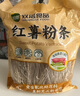 雙塔粉條紅薯粉條1000g 粉絲南北干貨火鍋食材地瓜粉燉菜火鍋粉酸辣粉 曬單實(shí)拍圖