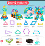 布魯奇磁力片兒童玩具男孩3-6歲磁力積木拼裝磁性益智玩具1-3歲生日禮物 曬單實(shí)拍圖