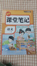 2025秋【榮恒】新版課堂筆記三年級(jí)上冊(cè)語(yǔ)文人教版 課前預(yù)習(xí)單課后復(fù)習(xí)同步教材全解黃岡學(xué)霸狀元預(yù)習(xí)隨堂筆記輔導(dǎo)書 曬單實(shí)拍圖