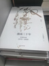 激蕩四十年（套裝共3冊 ）吳曉波 著(zhù) 激蕩十年 水大魚(yú)大 激蕩三十年 中信出版社圖書(shū) 曬單實(shí)拍圖