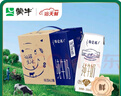 蒙?！?8天新鮮直達(dá)】特侖蘇純牛奶250ml*16盒  中秋送禮盒裝 曬單實(shí)拍圖