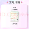 朵薇【黃子韜衛生巾】蠶絲舒緩姨媽巾日用240mm7片*5包京東自營(yíng) 曬單實(shí)拍圖