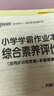 25秋季 小學(xué)學(xué)霸作業(yè)本 科學(xué) 六年級 上冊 教科版 pass綠卡圖書(shū) 同步訓練 練習題附試卷 同步教材 【25年秋季適用】 曬單實(shí)拍圖