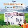 紐仕蘭草飼4.0g蛋白高鈣全脂純牛奶100%生牛乳250ml*24盒新西蘭原裝進口 曬單實拍圖