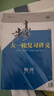 2026步步高大一輪復習講義語文數(shù)學英語物理化學生物基礎(chǔ)提優(yōu)版政治地理歷史通史版 人教版蘇教版湘教版北師大版譯林版外研版金榜苑高二高三高考一輪總復習教輔資料金榜苑正版 【26】教科版物理【廣西四川專用 曬單實拍圖