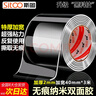 斯圖sitoo 【爆款納米膠】2mm厚40mm*3m雙面膠 無痕納米雙面膠帶 透明強(qiáng)力防水膠 雙面膠固定貼無痕 加寬加厚 曬單實(shí)拍圖