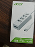 宏碁（acer）Type-C轉usb分線(xiàn)器 高速4口HUB集線(xiàn)器擴展  筆記本臺式電腦手機一拖四多接口延長(cháng)線(xiàn)轉換器 曬單實(shí)拍圖